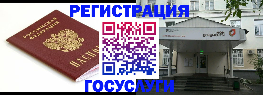 временная регистрация купить в Тульской области