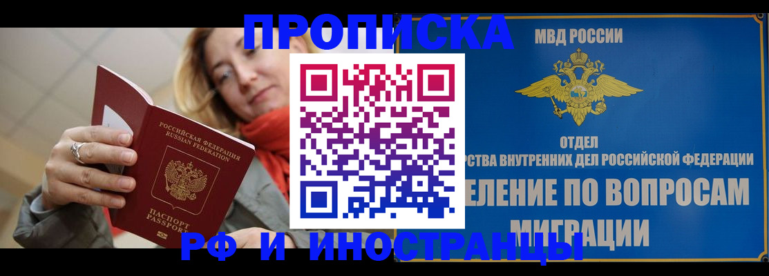 временная регистрация недорого в Тульской области